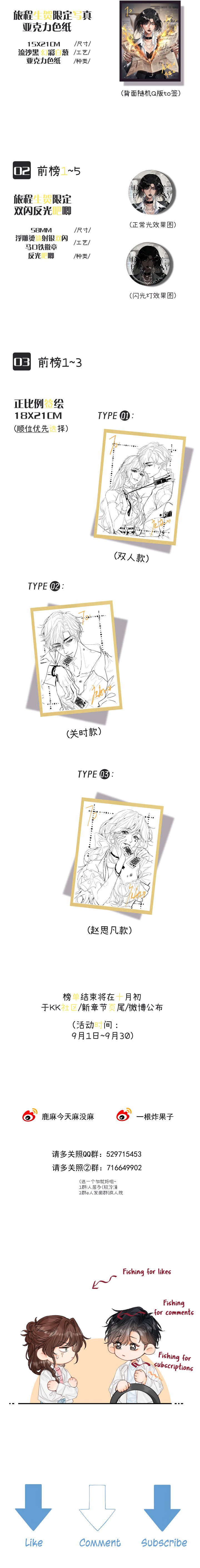 Qing Duo Guan Zhao Chapter 15 page 10 - 