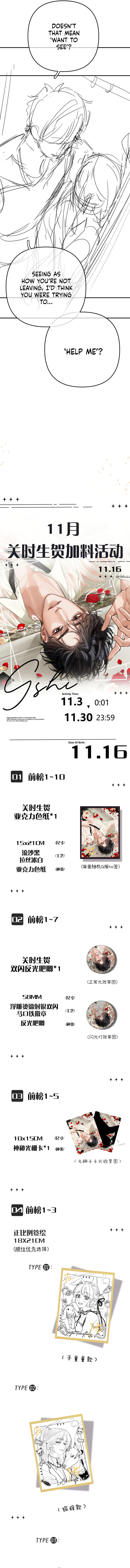 Qing Duo Guan Zhao Chapter 17 page 9 - 
