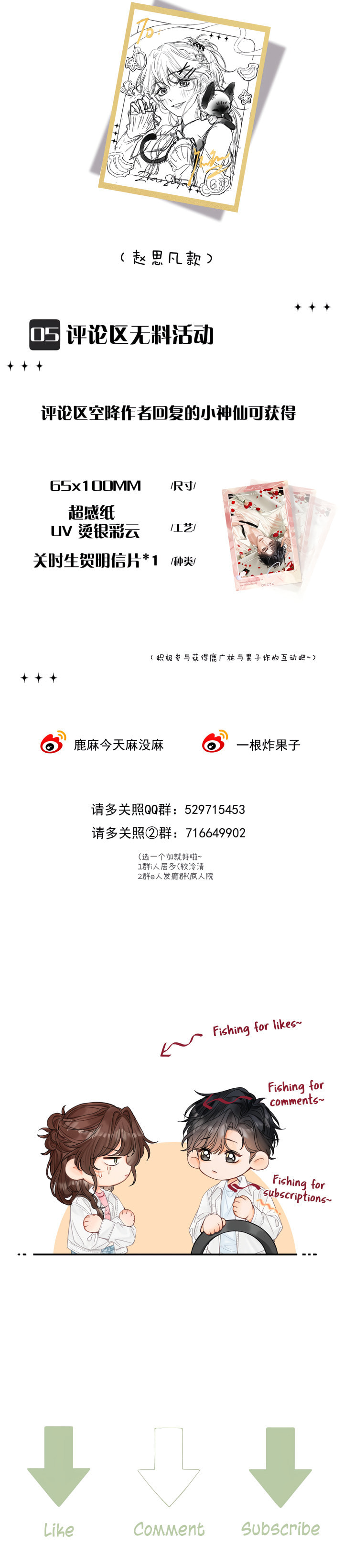 Qing Duo Guan Zhao Chapter 17 page 10 - 