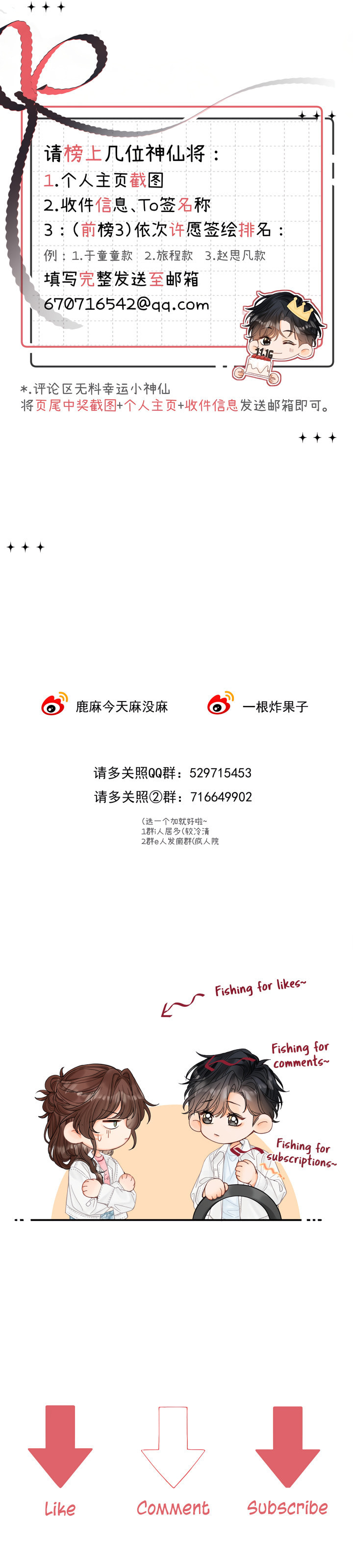 Qing Duo Guan Zhao Chapter 18 page 10 - 
