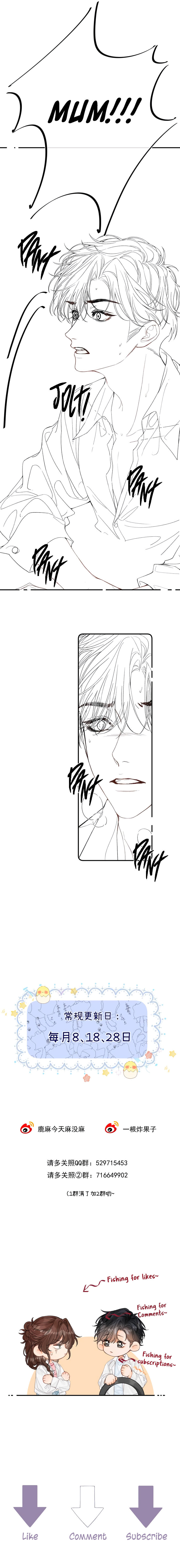 Qing Duo Guan Zhao Chapter 20 page 8 - 