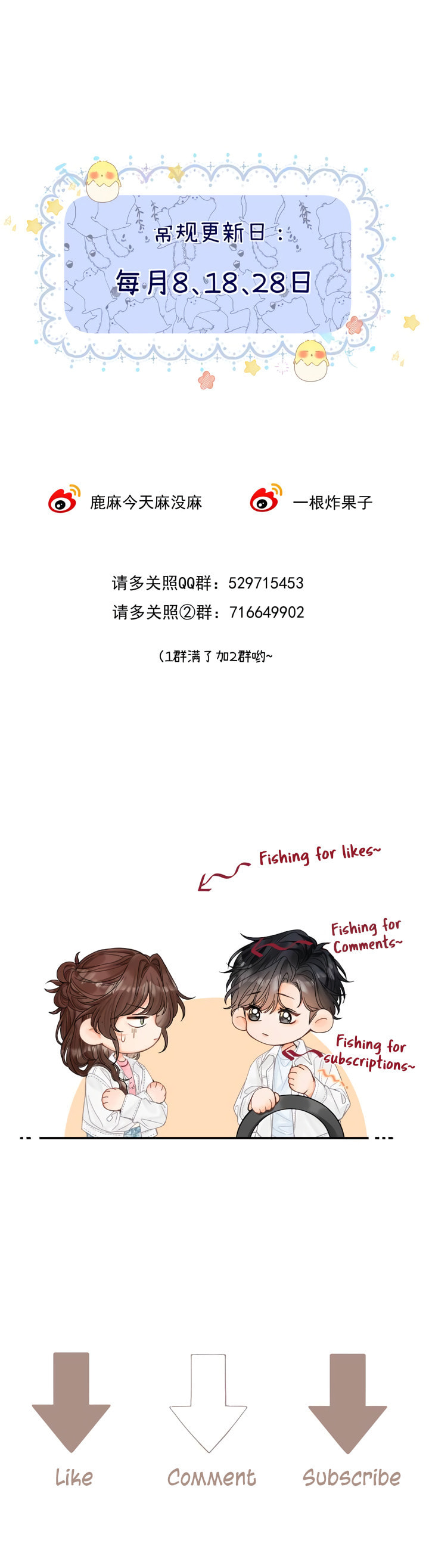 Qing Duo Guan Zhao Chapter 21 page 8 - 