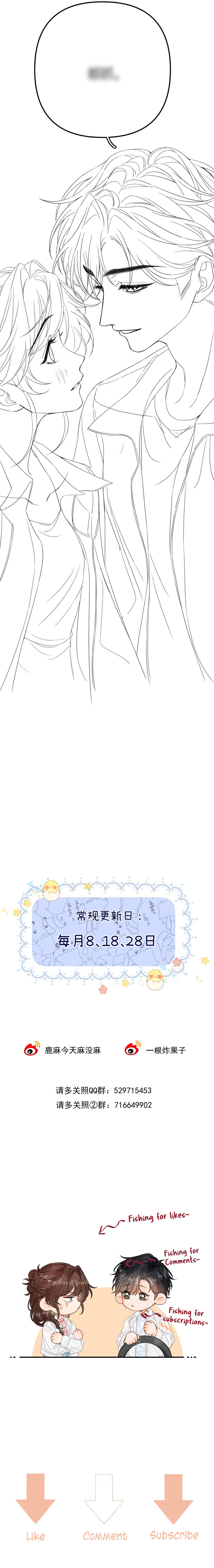 Qing Duo Guan Zhao Chapter 25 page 9 - 