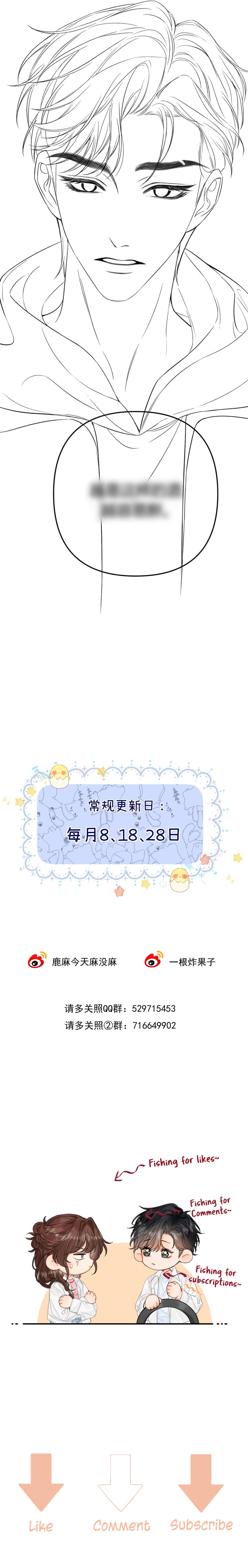 Qing Duo Guan Zhao Chapter 26 page 10 - 