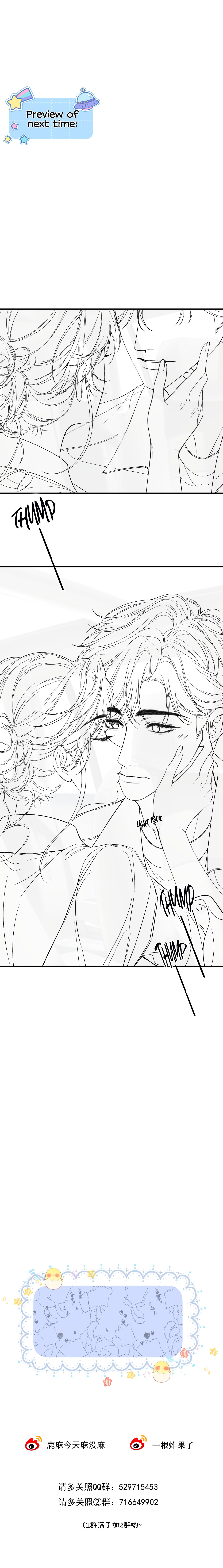 Qing Duo Guan Zhao Chapter 30 page 21 - 