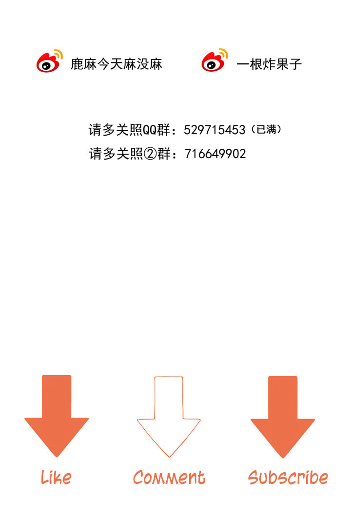 Qing Duo Guan Zhao Chapter 6 page 9 - 