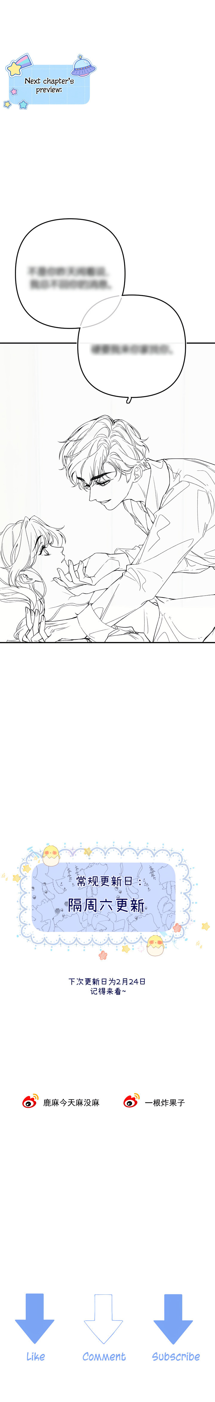 Qing Duo Guan Zhao Chapter 7 page 9 - 