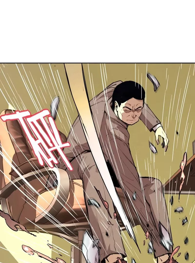 Qíngxù Bìng Chapter 10 page 61 - 