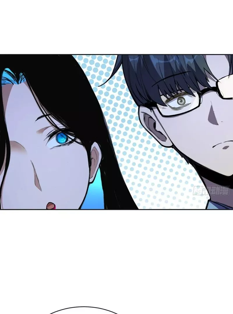 Qíngxù Bìng Chapter 12 page 24 - 