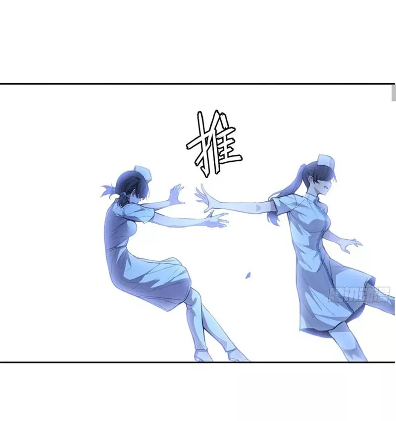 Qíngxù Bìng Chapter 12 page 49 - 