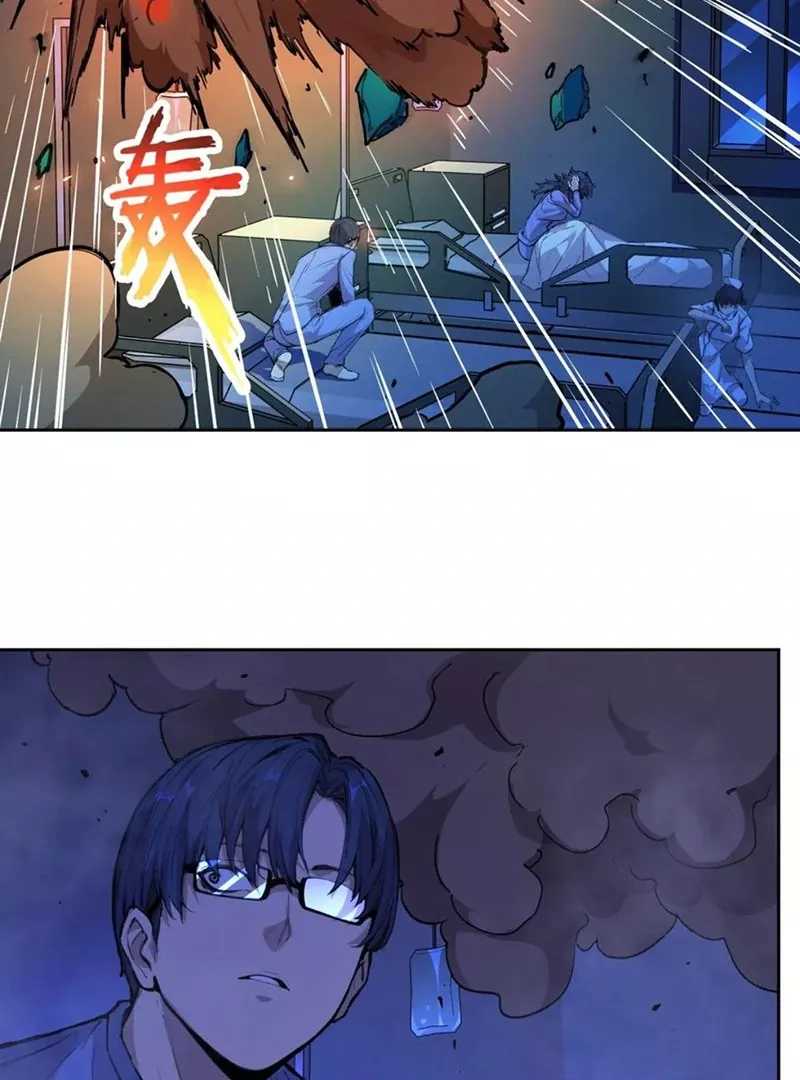 Qíngxù Bìng Chapter 12 page 61 - 