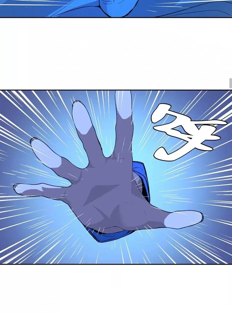 Qíngxù Bìng Chapter 13 page 25 - 