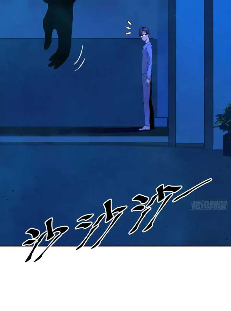 Qíngxù Bìng Chapter 14 page 62 - 