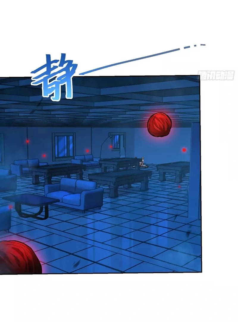 Qíngxù Bìng Chapter 16 page 13 - 