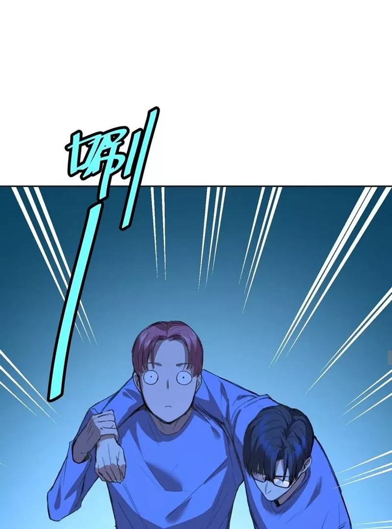 Qíngxù Bìng Chapter 16 page 40 - 