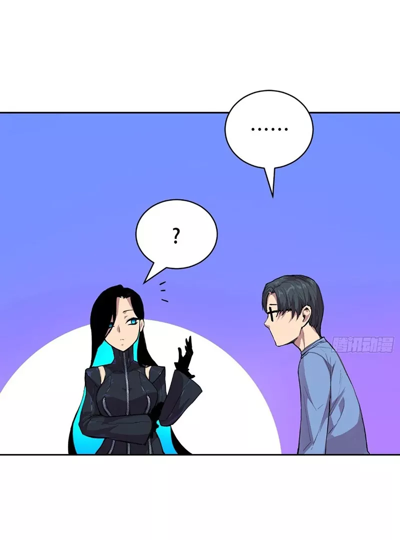 Qíngxù Bìng Chapter 17 page 49 - 