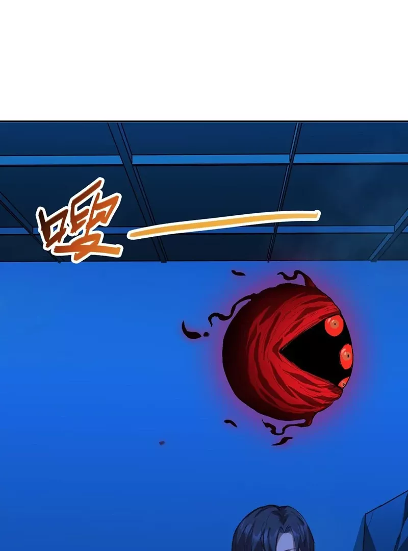Qíngxù Bìng Chapter 17 page 7 - 