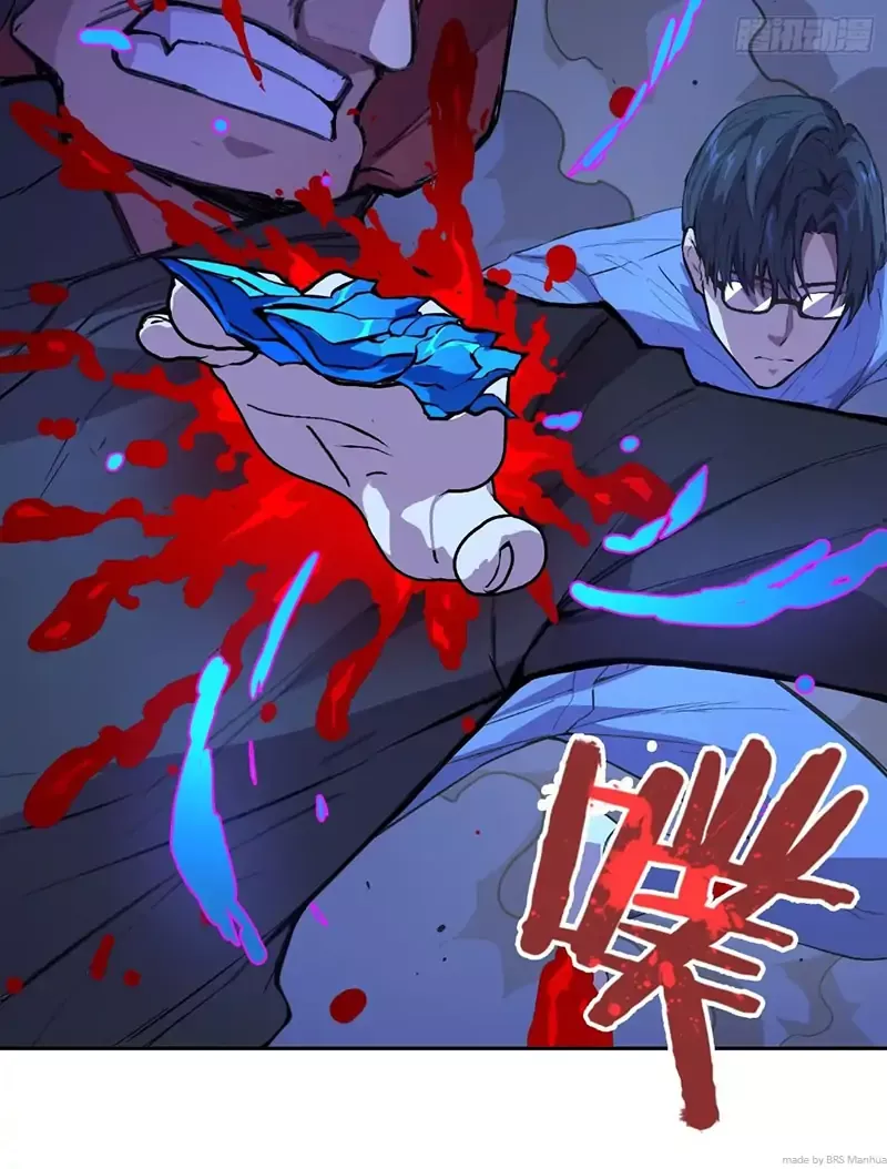 Qíngxù Bìng Chapter 18 page 7 - 