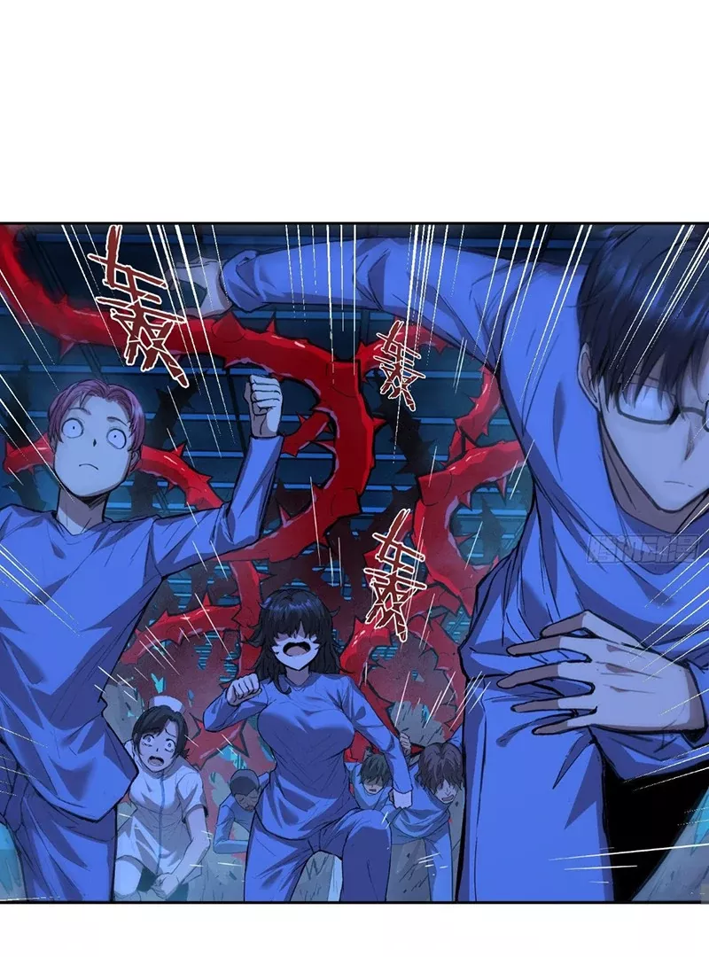 Qíngxù Bìng Chapter 19 page 38 - 