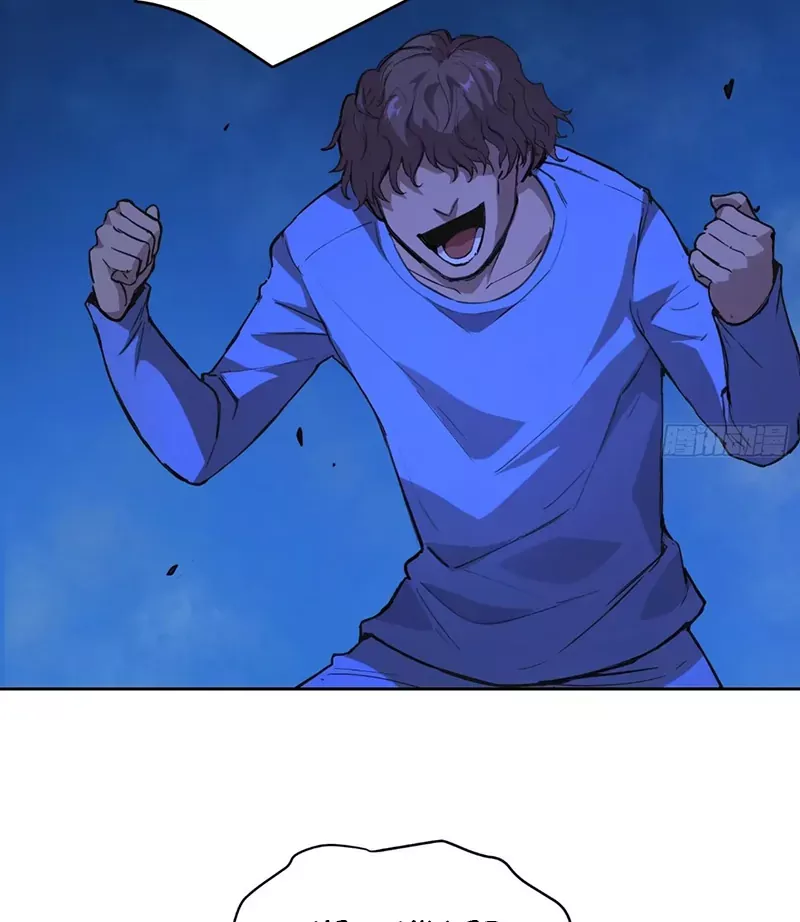 Qíngxù Bìng Chapter 19 page 5 - 