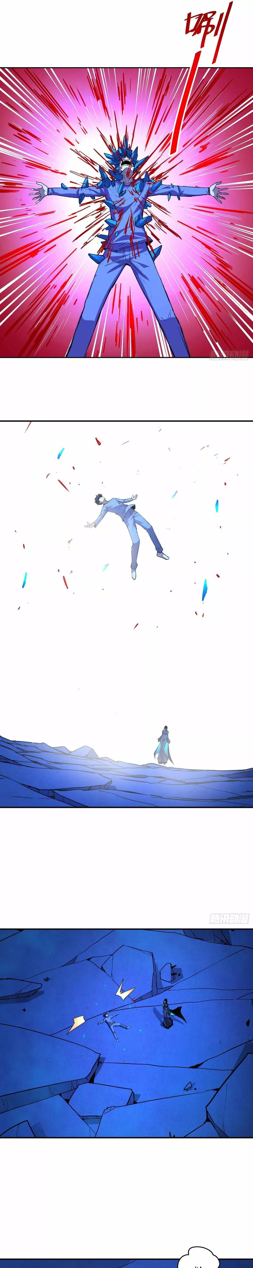 Qíngxù Bìng Chapter 22 page 13 - 