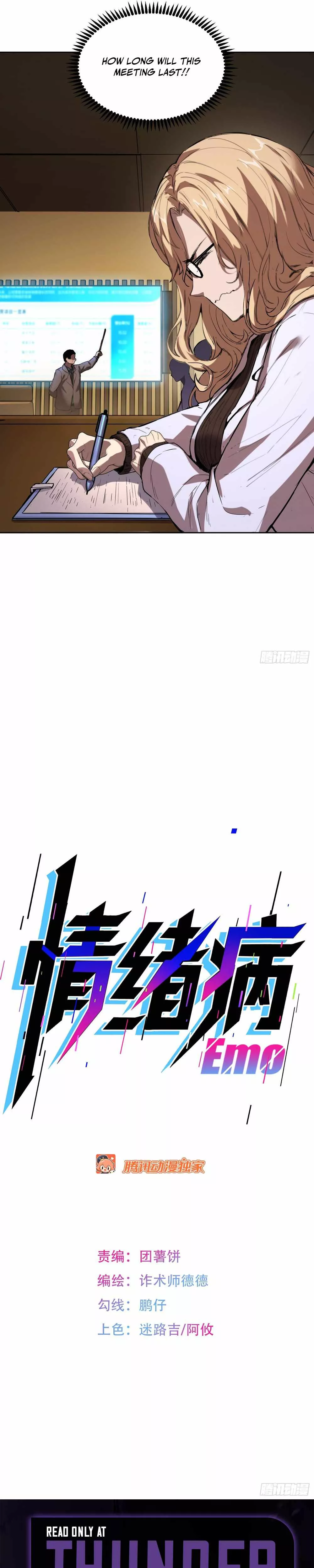 Qíngxù Bìng Chapter 22 page 24 - 
