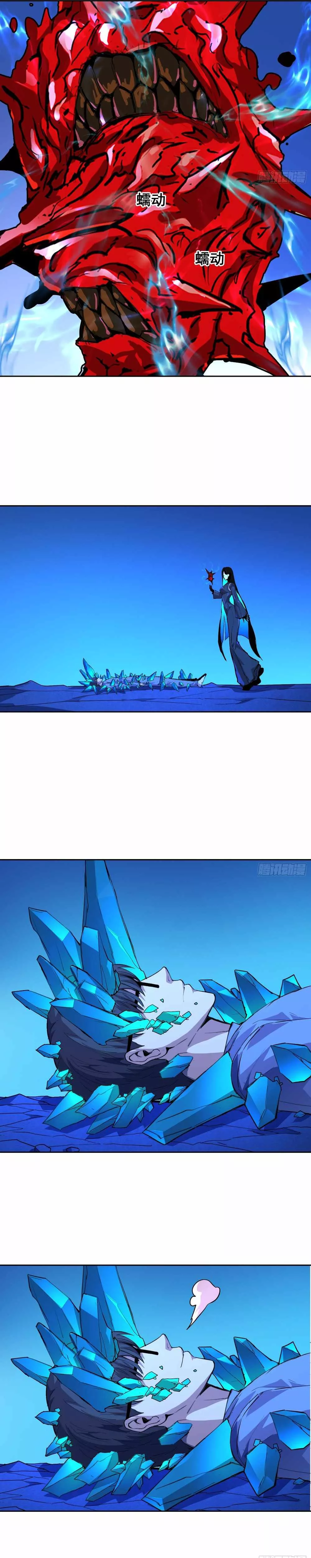 Qíngxù Bìng Chapter 22 page 7 - 