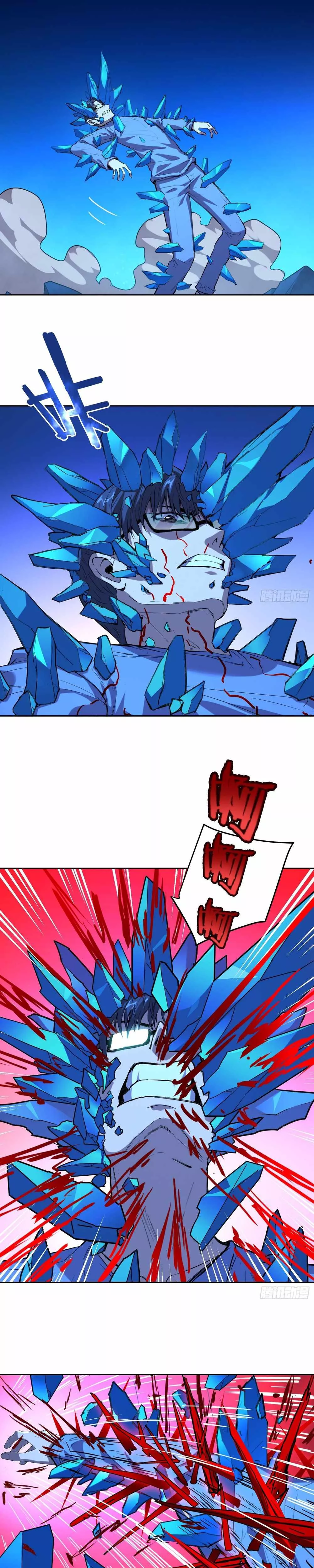 Qíngxù Bìng Chapter 22 page 10 - 