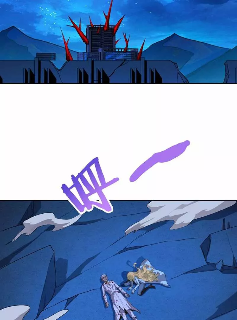Qíngxù Bìng Chapter 24 page 47 - 