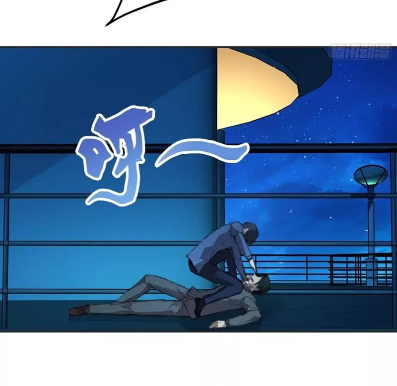 Qíngxù Bìng Chapter 3 page 33 - 