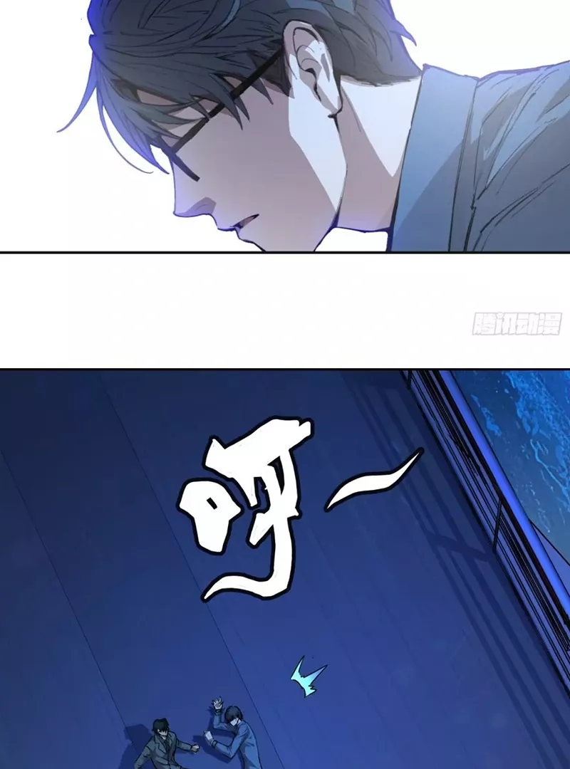 Qíngxù Bìng Chapter 3 page 52 - 