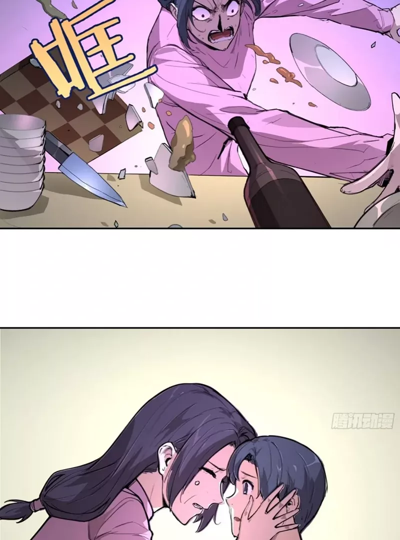 Qíngxù Bìng Chapter 4 page 70 - 