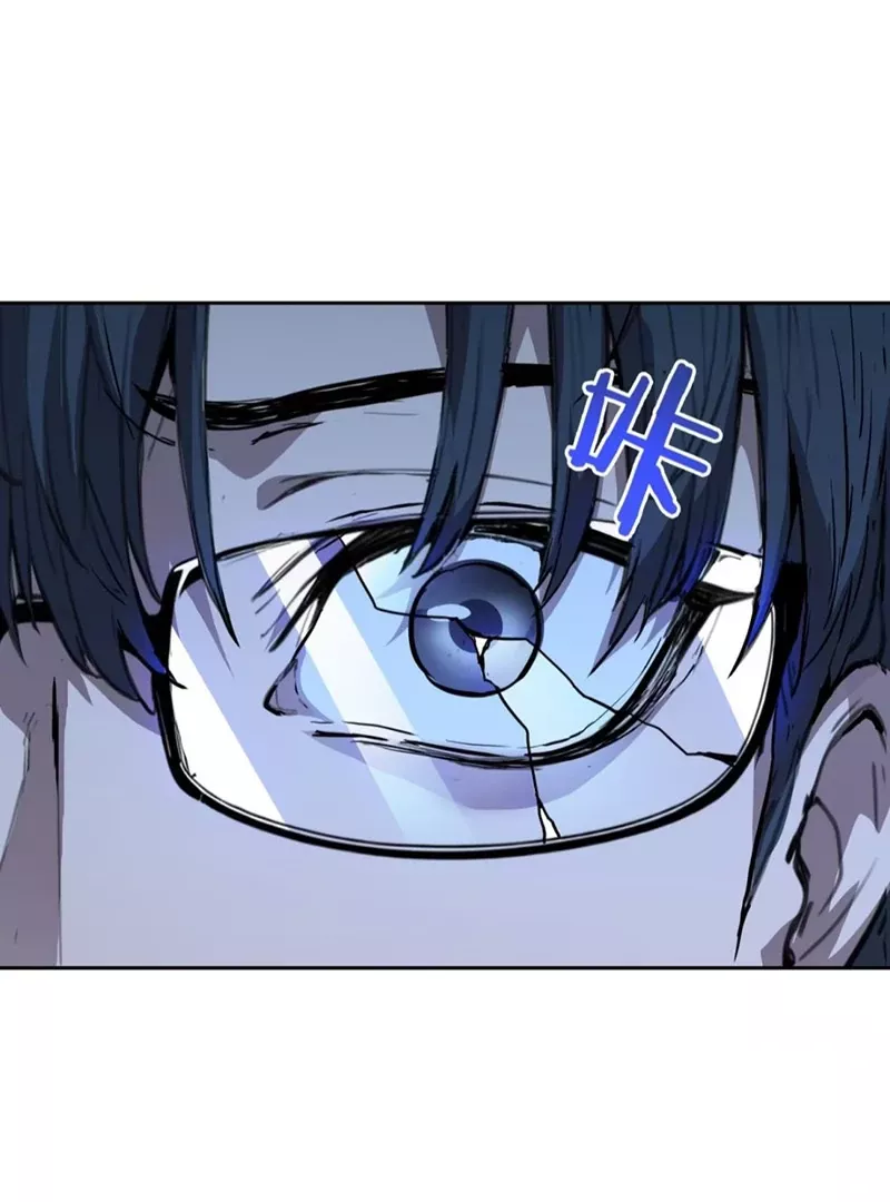 Qíngxù Bìng Chapter 4 page 77 - 