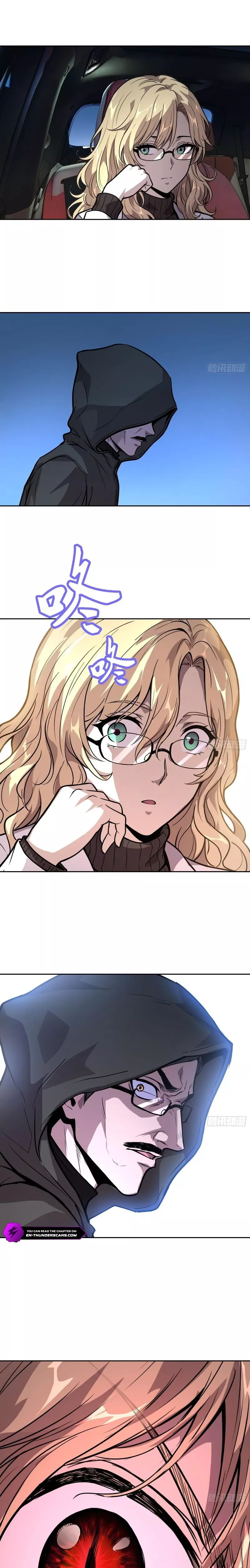 Qíngxù Bìng Chapter 48 page 13 - 