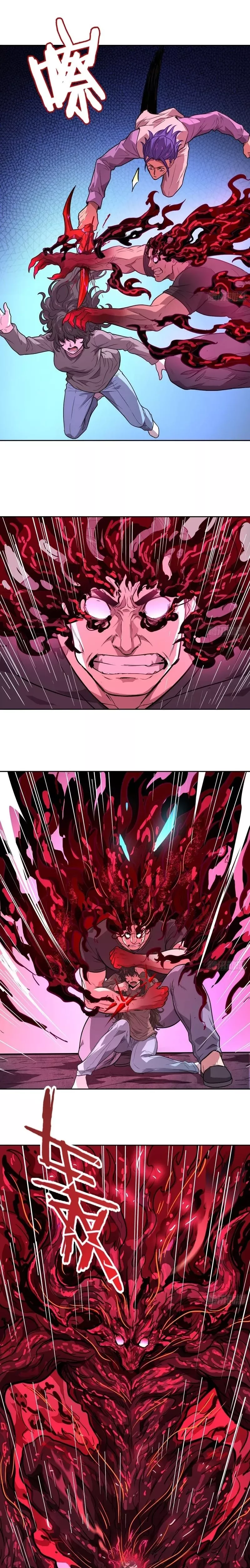 Qíngxù Bìng Chapter 51 page 3 - 