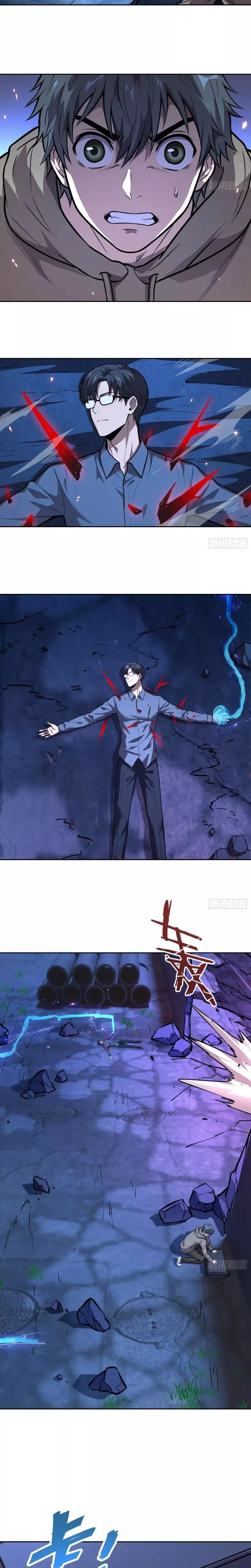 Qíngxù Bìng Chapter 52 page 3 - 