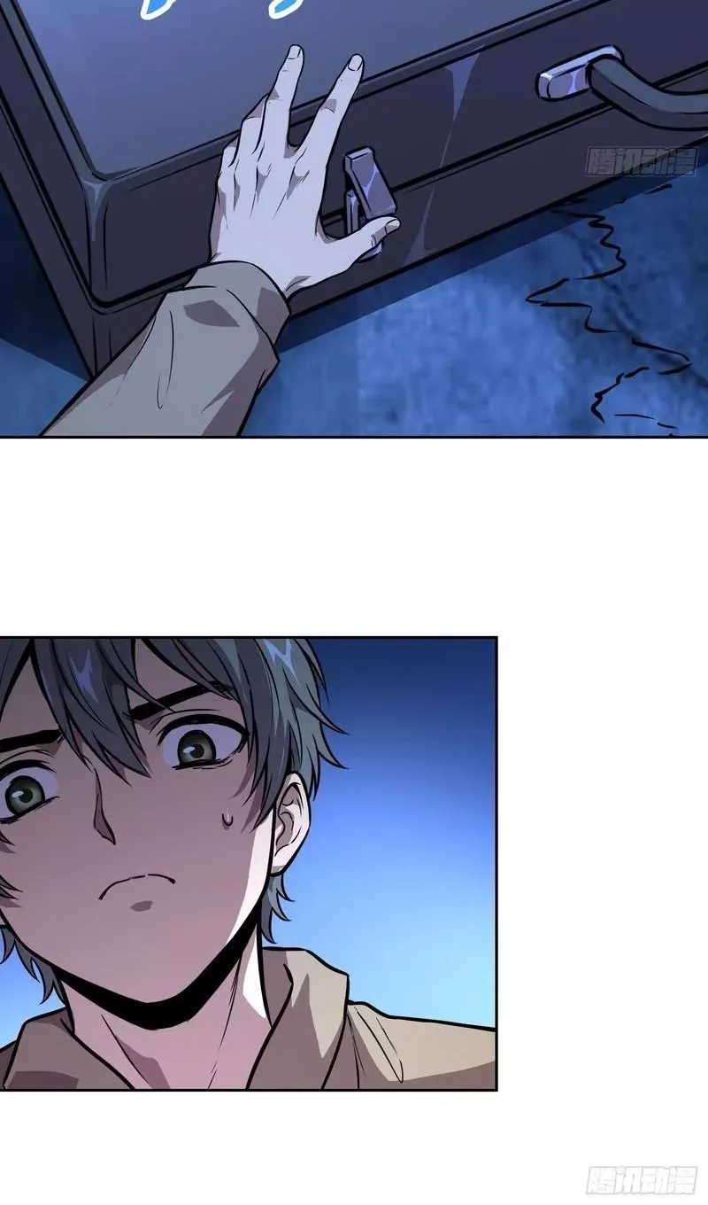 Qíngxù Bìng Chapter 52 page 4 - 