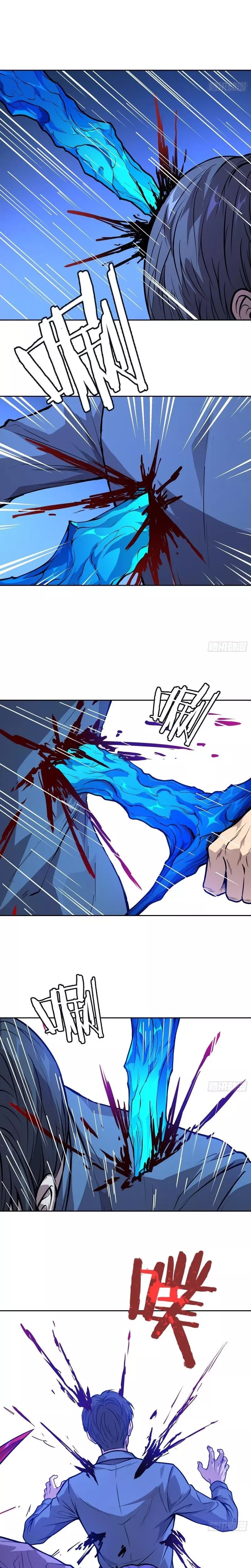 Qíngxù Bìng Chapter 54 page 3 - 
