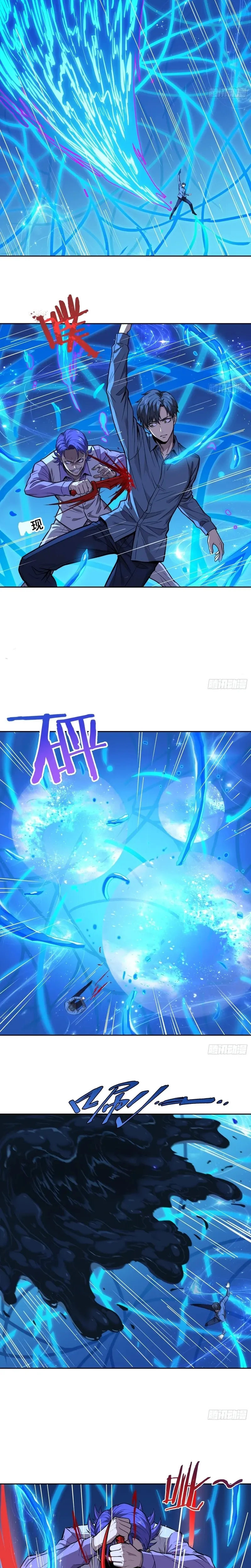 Qíngxù Bìng Chapter 59 page 7 - 