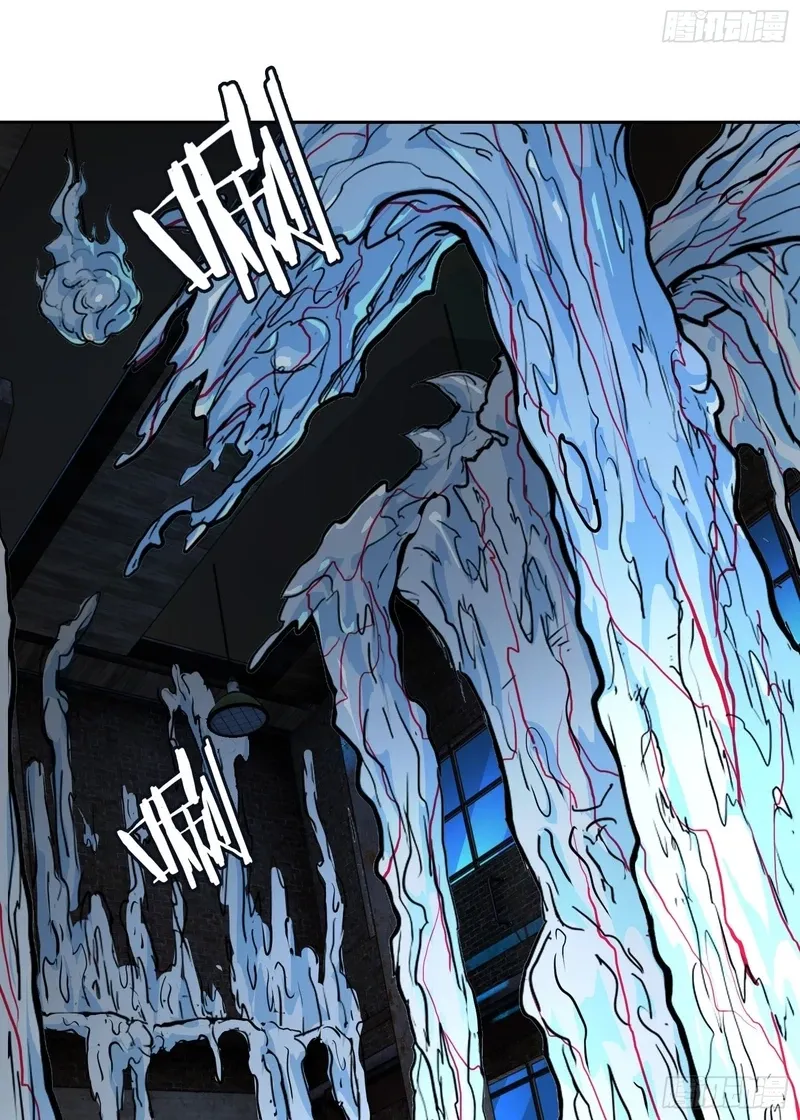 Qíngxù Bìng Chapter 62 page 4 - 