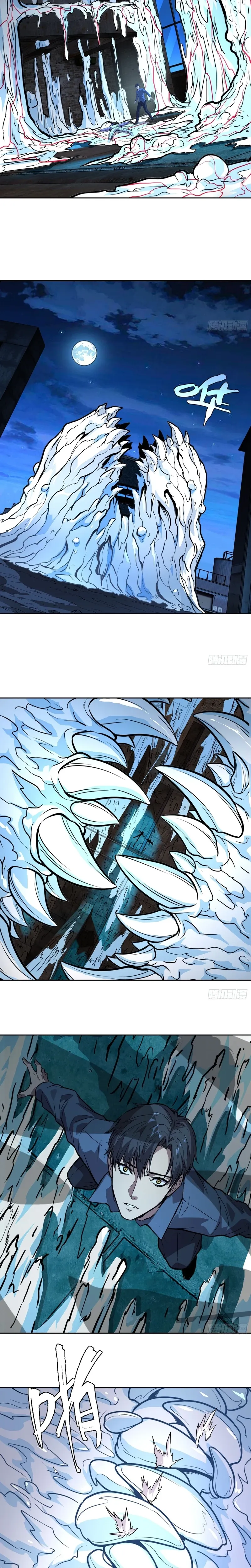 Qíngxù Bìng Chapter 62 page 5 - 