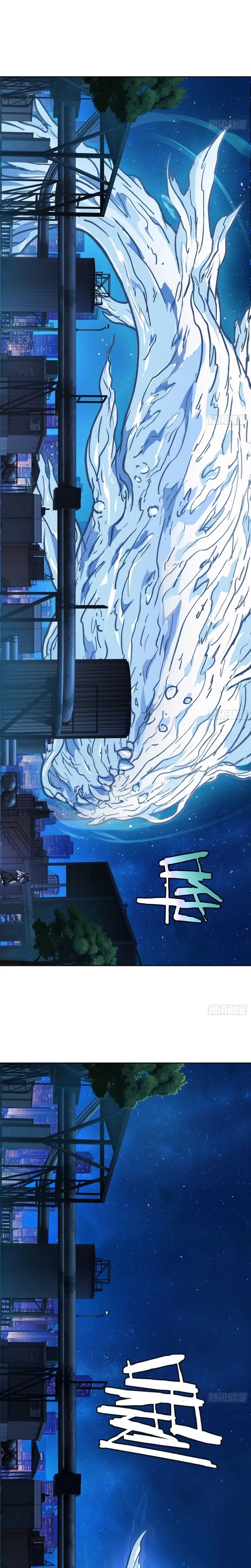 Qíngxù Bìng Chapter 62 page 7 - 