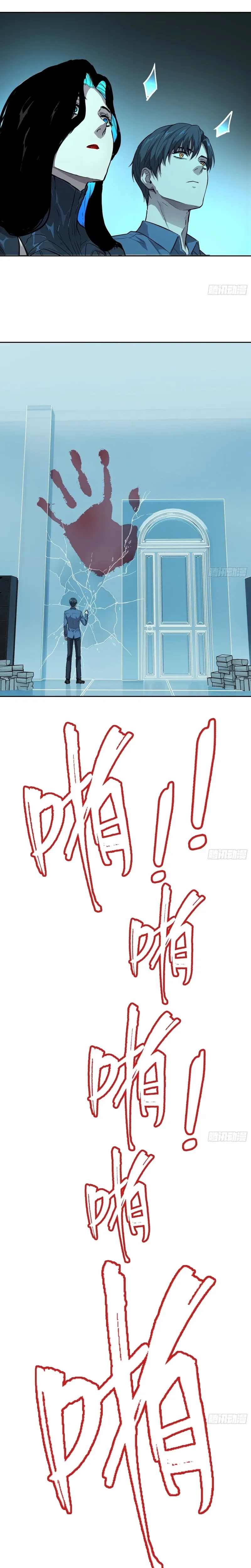 Qíngxù Bìng Chapter 67 page 9 - 