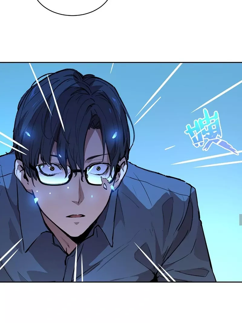 Qíngxù Bìng Chapter 7 page 24 - 