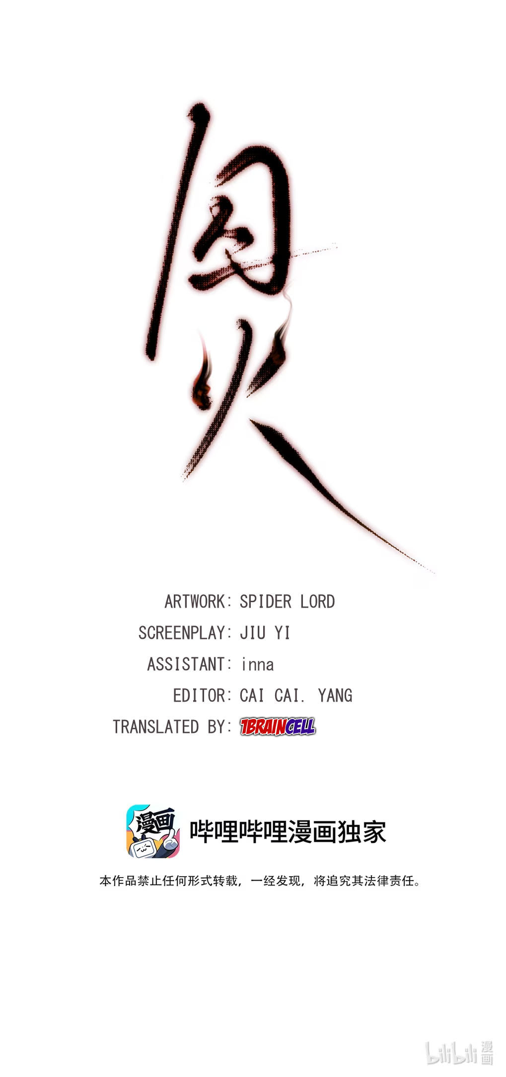 Qiu Huo Chapter 1 page 47 - 