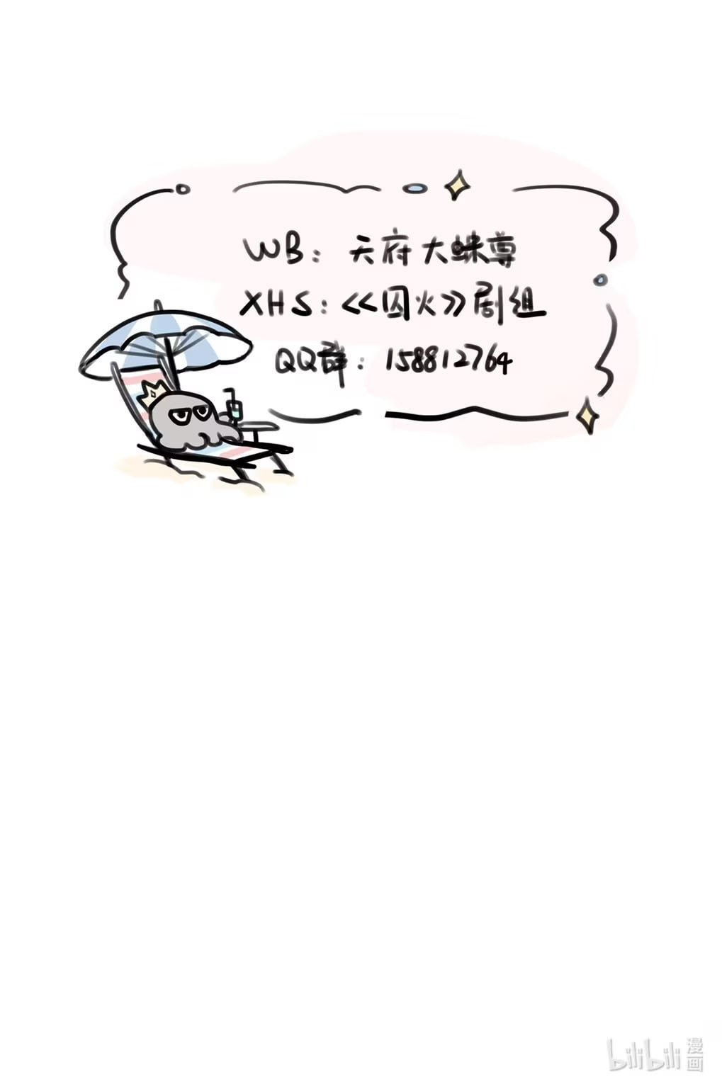 Qiu Huo Chapter 3 page 57 - 