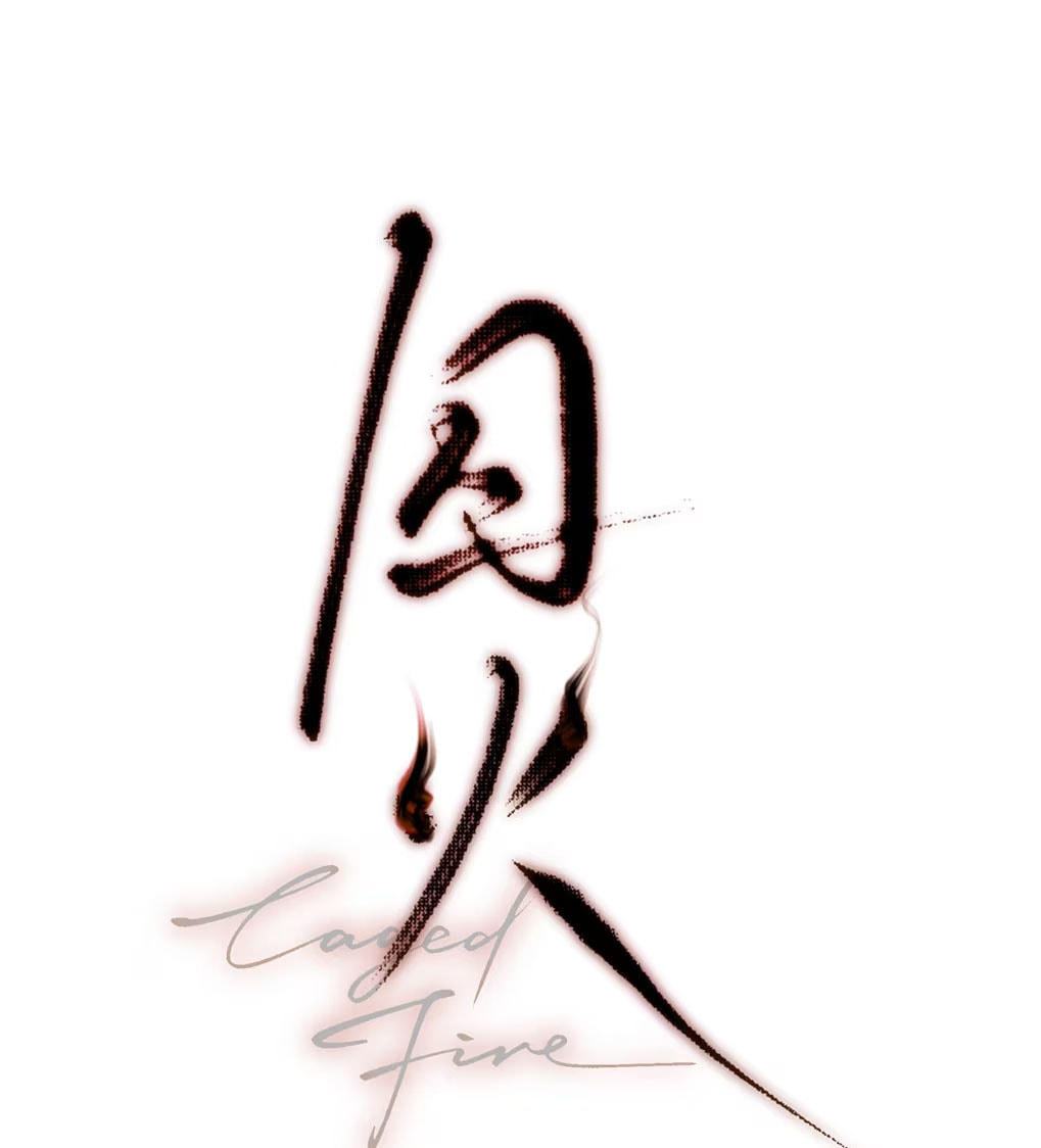 Qiu Huo Chapter 5 page 2 - 