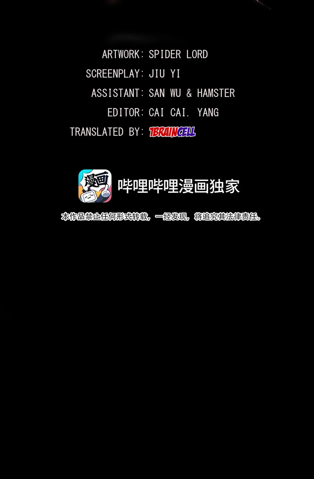 Qiu Huo Chapter 8 page 3 - 
