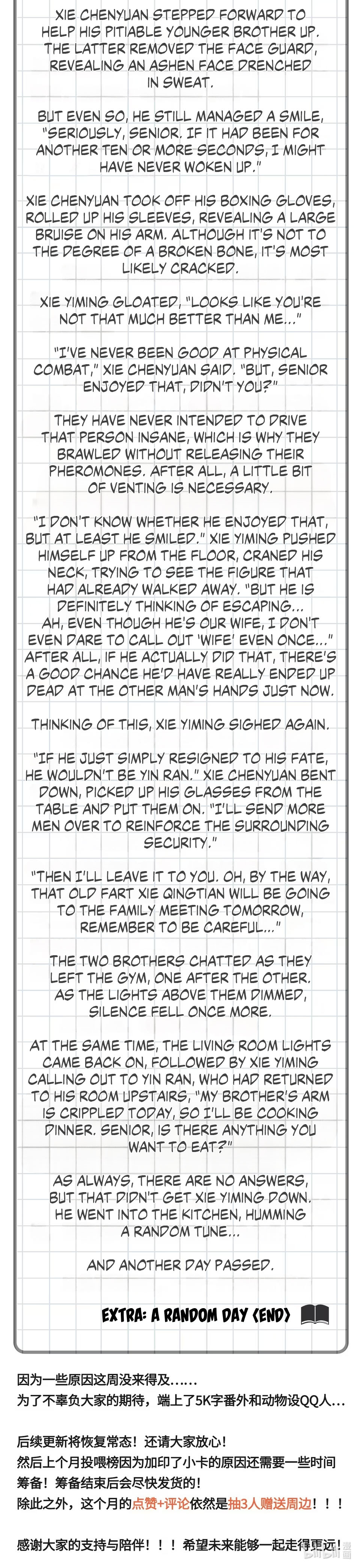 Qiu Huo Chapter 9 page 11 - 