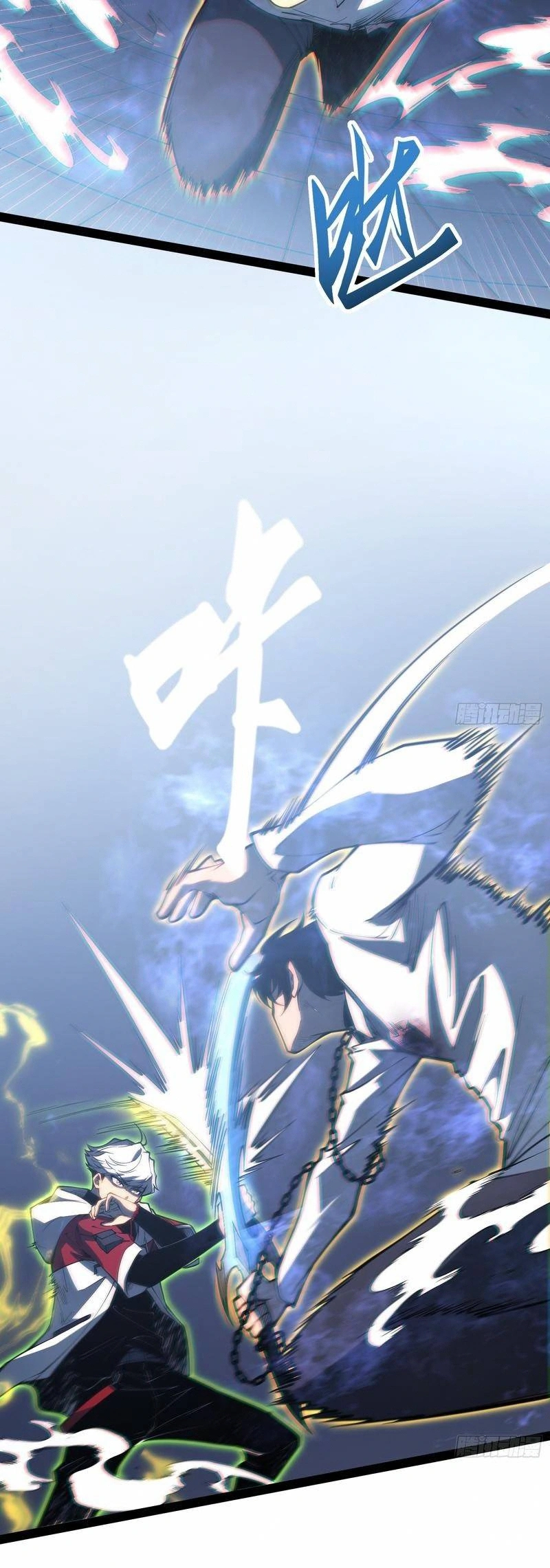 Quanzhi Juexing Chapter 106 page 12 - 